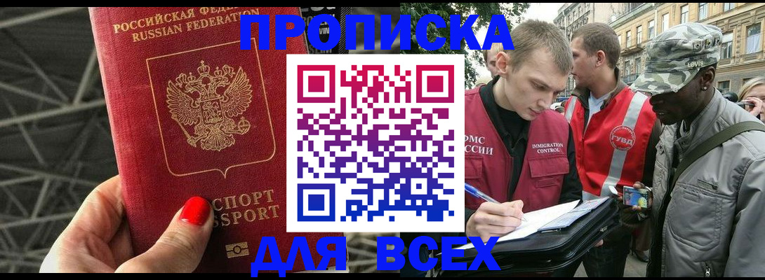 найти адрес прописки в Десногорске