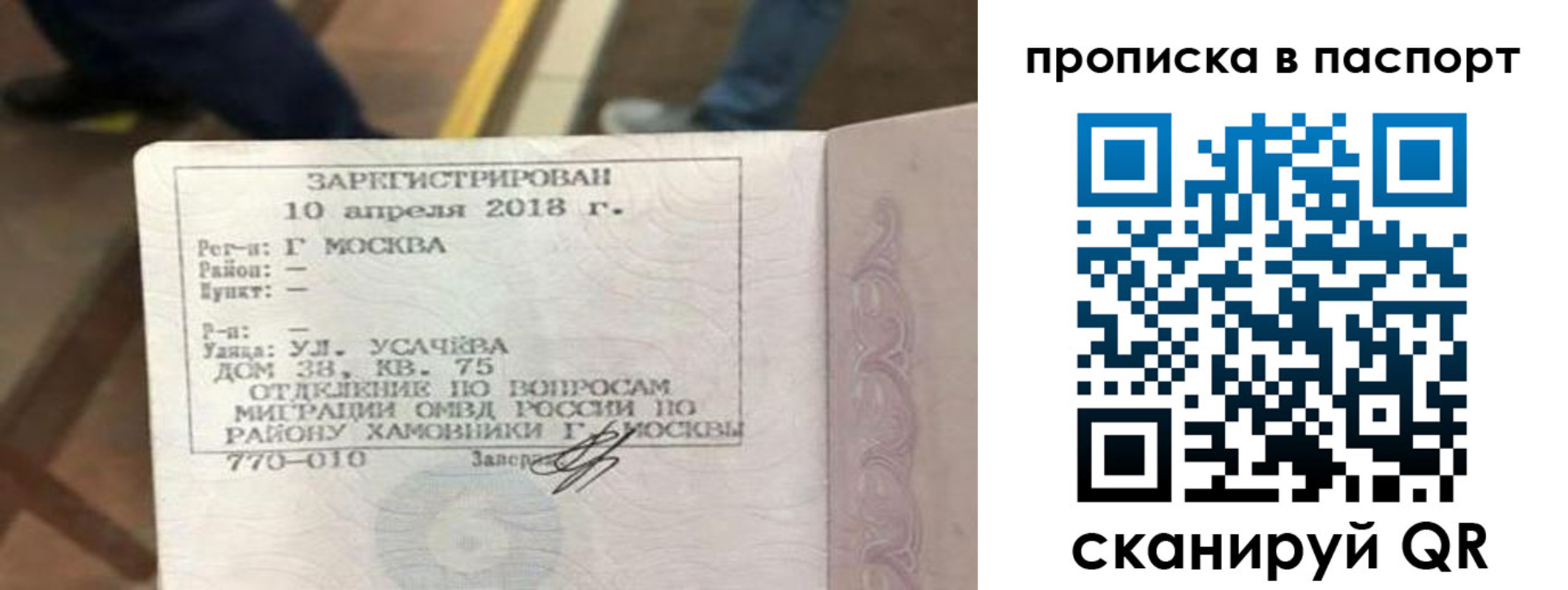 прописка ребенка в Десногорске