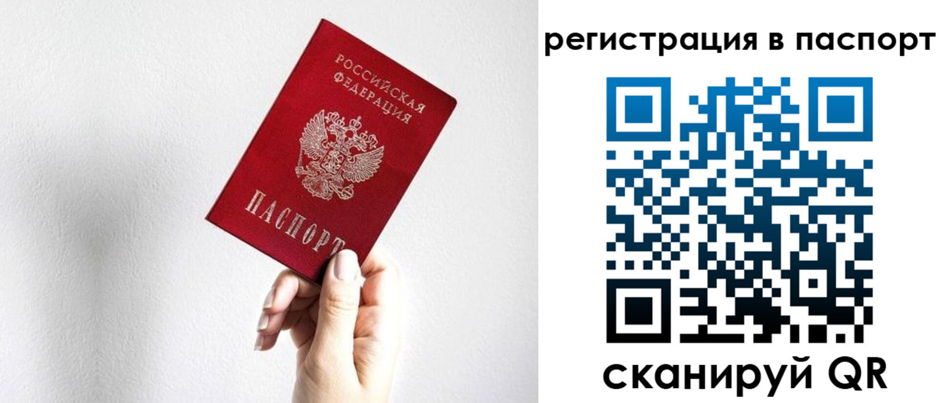 миграционный учет в Десногорске