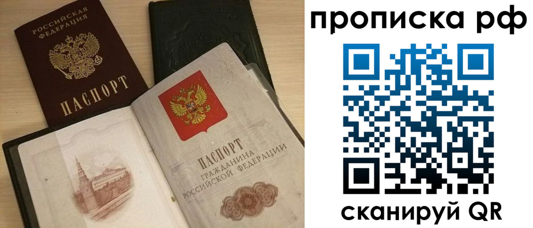 где прописаться в Десногорске