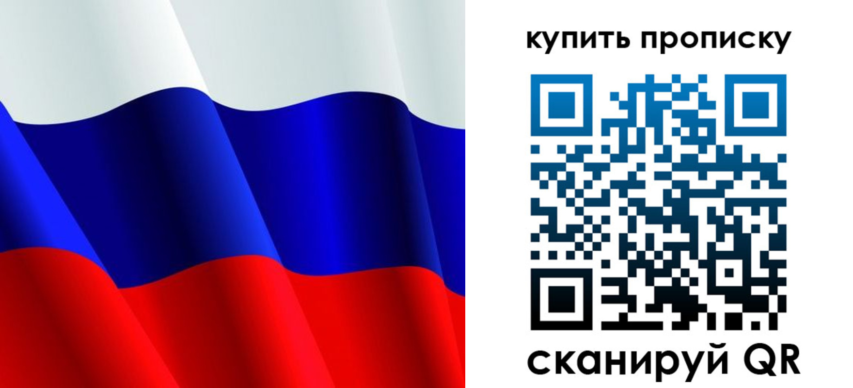 прописка гарантия в Десногорске