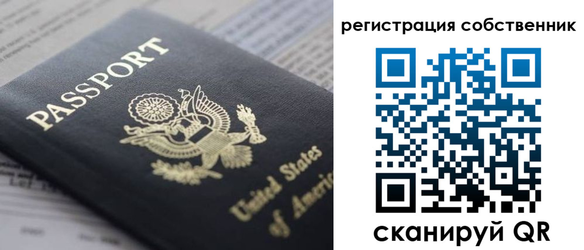 прописка для работы в Десногорске