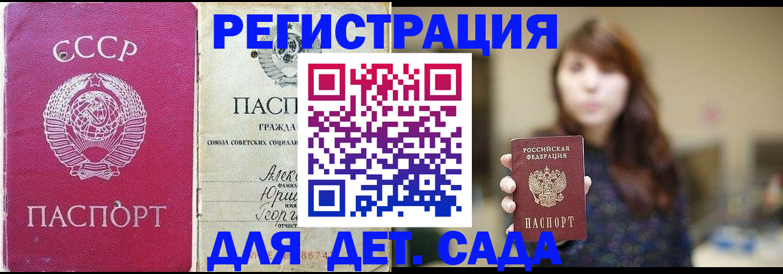 временная регистрация законно в Десногорске