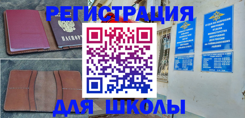 прописка иностранных граждан в Десногорске