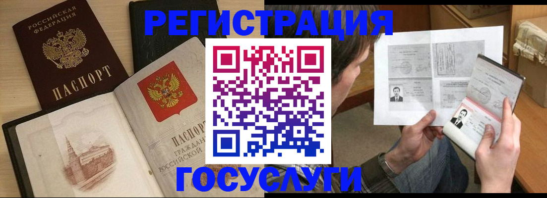 прописка в Десногорске