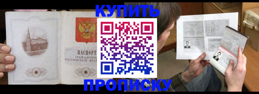 прописка для военкомата в Десногорске