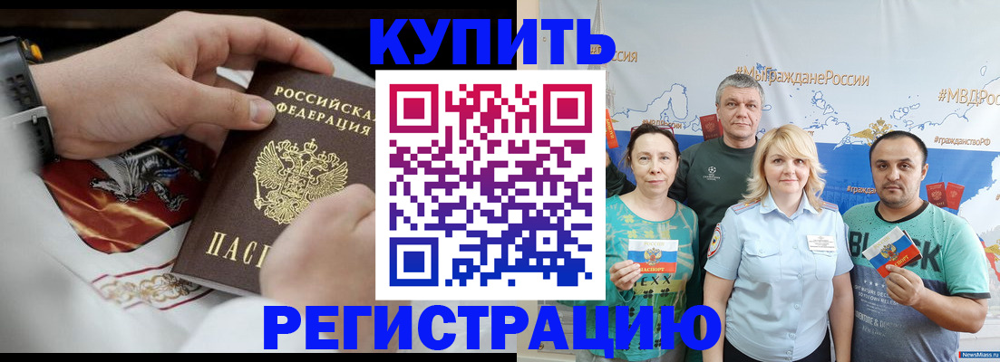 пропишу в квартире в Десногорске